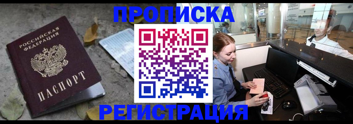 прописка для школы в Ульяновске
