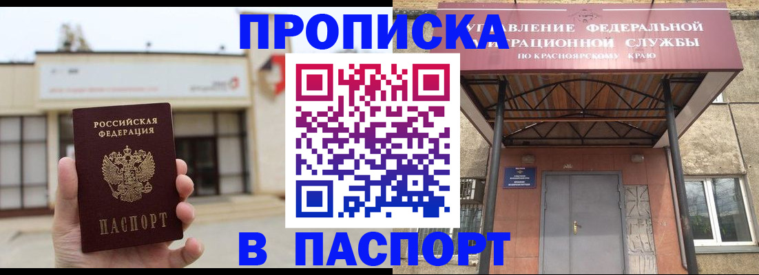временная регистрация собственник в Ульяновске