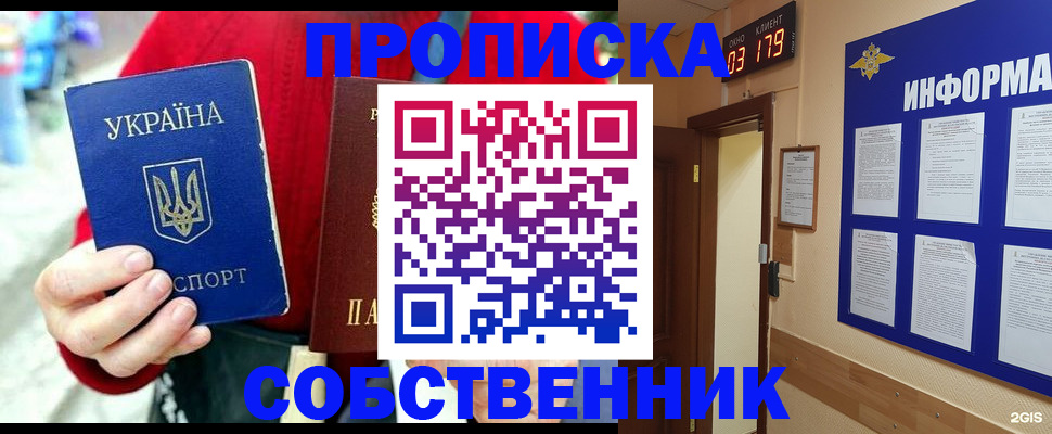 прописка для кредита в Ульяновске