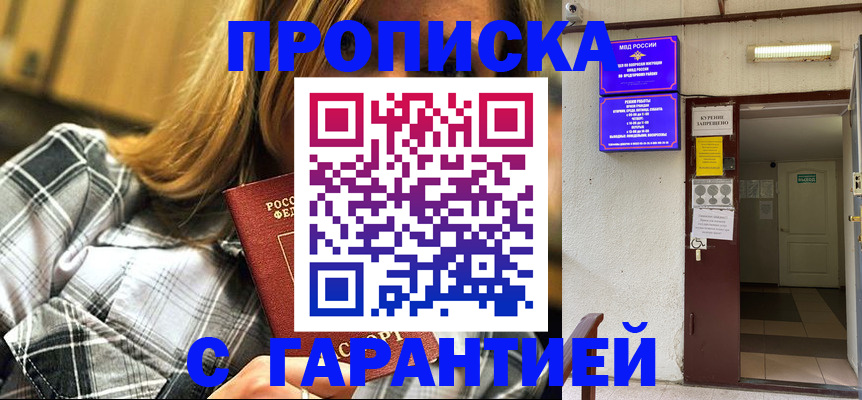 временная регистрация в Ульяновске