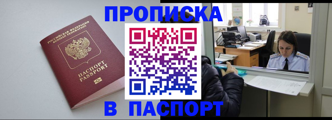 прописка поиск в Ульяновске