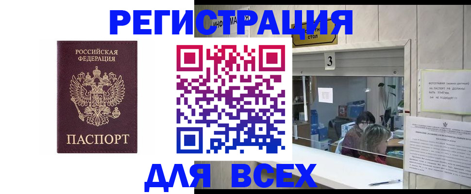 прописка 2025 в Ульяновске