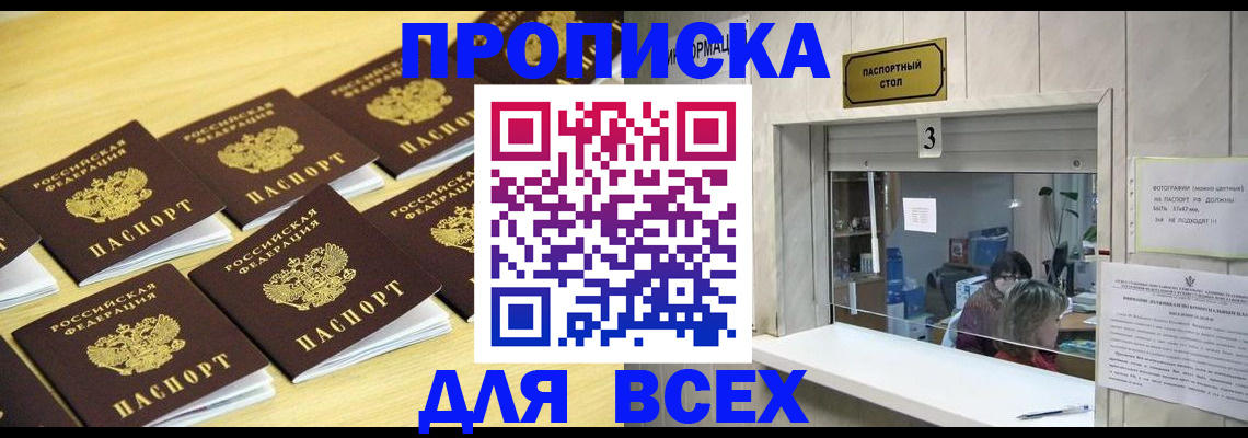 прописка иностранных граждан в Ульяновске