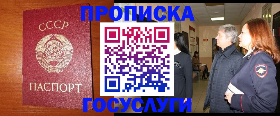 прописка иностранных граждан в Ульяновске